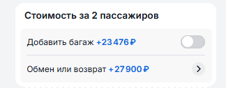 Aviasales · доплата за багаж 23 476 ₽